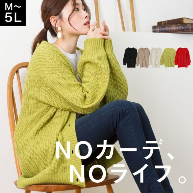 カーディガン ニット レディース Vネック 厚手 ゆったり オーバーサイズ 秋 冬 春 長袖 ざっくりニット セーター ローゲージ 羽織り 軽い 暖かい ボリューム袖 ぽわん袖 体型カバー 大きいサイズ 黒 赤 M L LL 3L 4L 5L 30代 40代 50代