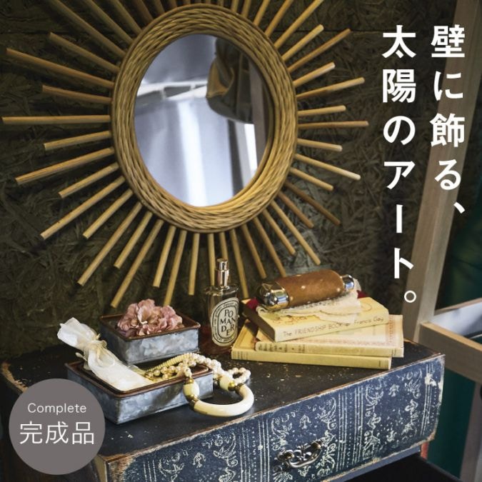 ラタンミラー 壁掛け 鏡 ウォールミラー 完成品 60cm 丸型 円形 軽量