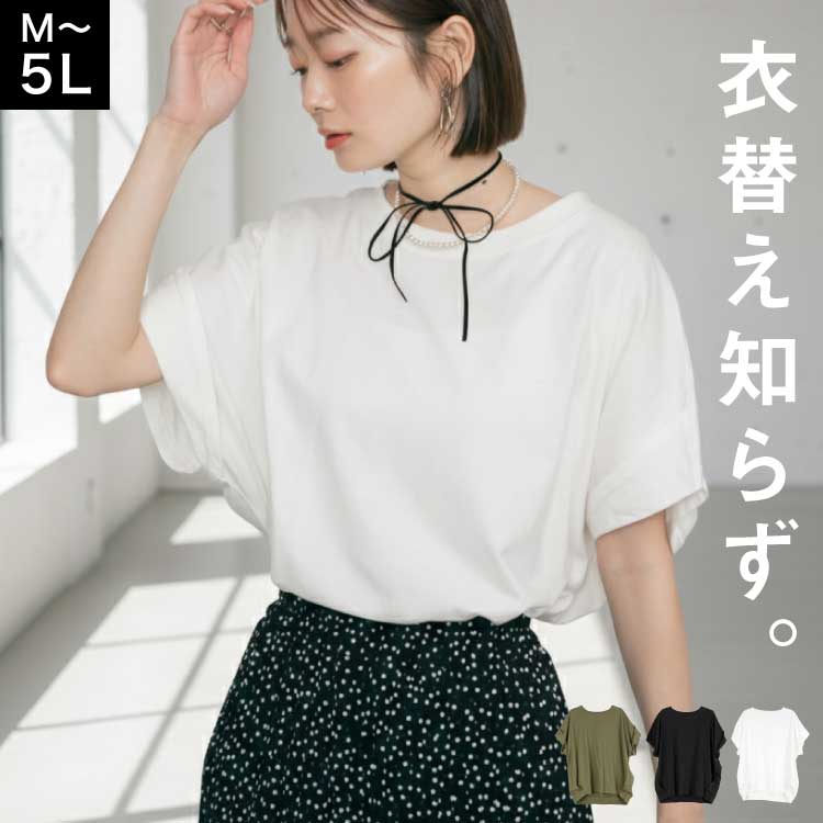 Tシャツ カットソー トップス レディース 大きいサイズ 綿100% チュニック 半袖 無地 ドルマン ゆったり 体型カバー オーバーサイズ ビッグT コットン 重ね着 レイヤード 春夏 秋冬 白 黒 30代 40代 50代 M L LL 3L 4L 5L