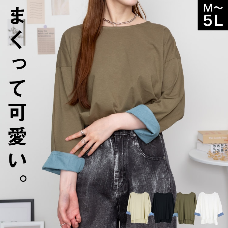 重ね着風 ロンT レディース 袖口ダンガリー 綿100% 長袖 Tシャツ カットソー レイヤード つけ袖 フェイクレイヤード ゆったり 大きいサイズ 体型カバー チュニック 春 秋 冬 白 黒 30代 40代 50代 M L LL 3L 4L 5L おしゃれ 大人可愛い