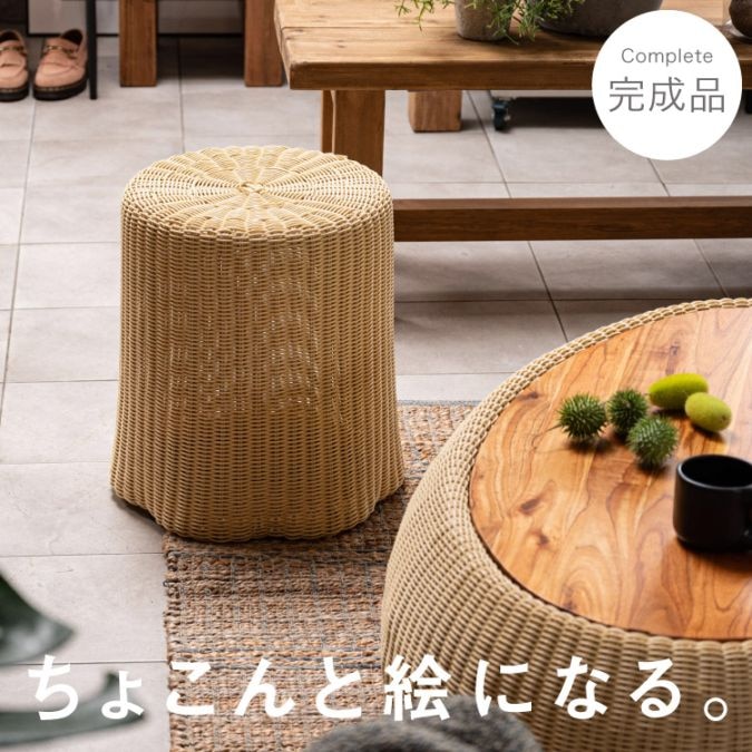 スツール ラタン調 椅子 イス チェア 完成品 丸 おしゃれ サイドテーブル オットマン 軽量 高さ46cm 円形 北欧 アジアン リゾート ガーデン ベランダ 玄関 花台 飾り台 プラスチック 丈夫 汚れに強い ナチュラル ベージュ アウトドア風