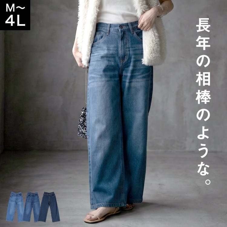 デニム レディース メンズ 大きいサイズ ワイドパンツ 春 綿100% ヴィンテージ ゆったり 太め ジーンズ ジーパン ボトムス ズボン 体型カバー 30代 40代 50代 大人 カジュアル M L LL 3L 4L ブルー ネイビー インディゴ おしゃれ