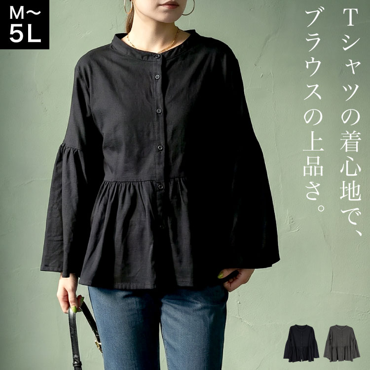 カットソー ペプラム 長袖 レディース チュニック トップス ロンT 綿100% 大きいサイズ ゆったり 体型カバー 春 秋 冬 M L LL 3L 4L 5L 30代 40代 50代 ギャザー フレア きれいめ 大人可愛い 重ね着 無地 シンプル オフィス マタニティ