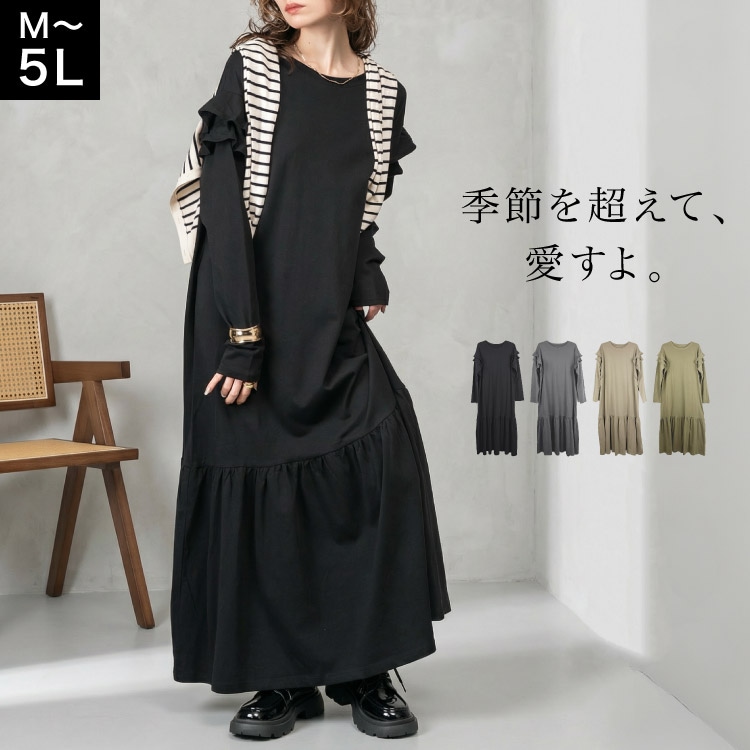 ワンピース ロング 長袖 綿100% レディース ダブルフリル フレア