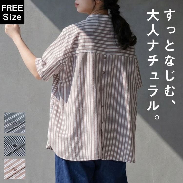 ブラウス シャツ トップス 5分袖 半袖 レディース 春 夏 後ろボタン バックボタン ロング丈 チュニック丈 ゆったり 大きめ 大きいサイズ M L 体型カバー 二の腕カバー お尻が隠れる 透けにくい 綿混 ストライプ チェック 大人カジュアル ナチュラル 30代 40代 50代