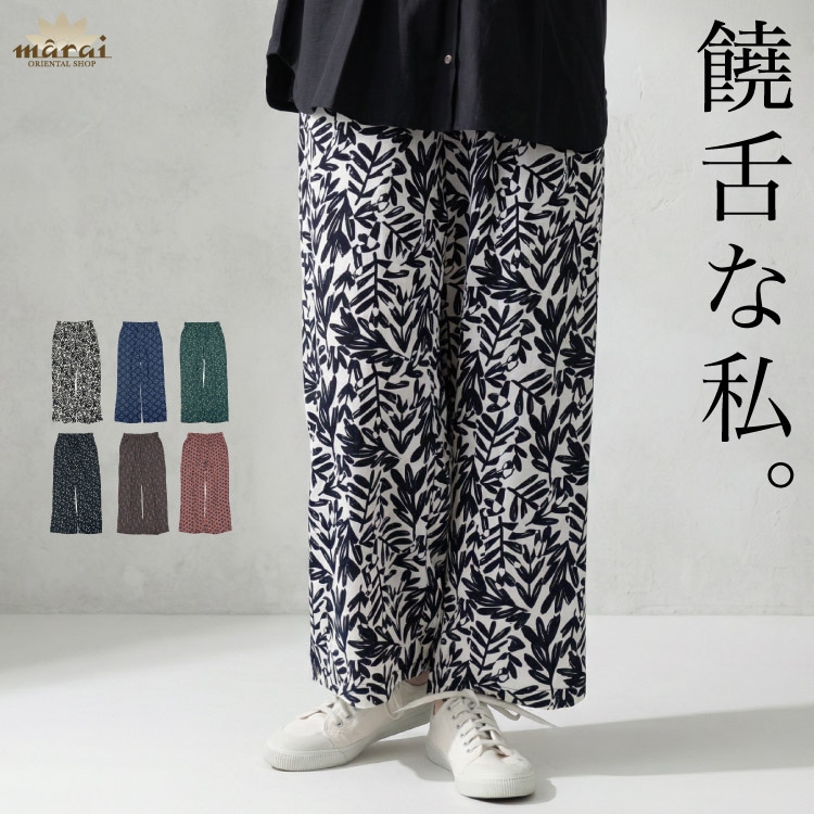 パンツ レディース 春 夏 イージーパンツ ワイドパンツ 饒舌な私。麻タッチプリントパンツ プリント 総柄 ゆったり体型カバー ウエストゴム ドローコード リラックス 旅行 ルームウェア 30代 40代 50代 涼しい 薄手 アジアン エスニック