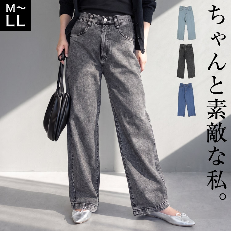 デニムワイドパンツ レディース ジーンズ ワイドパンツ デニムパンツ 綿100% 大きいサイズ ゆったり 体型カバー 後ろゴム ヴィンテージ加工 ライトブルー ネイビー ウォッシュブラック ボトムス シーズンレス M L LL