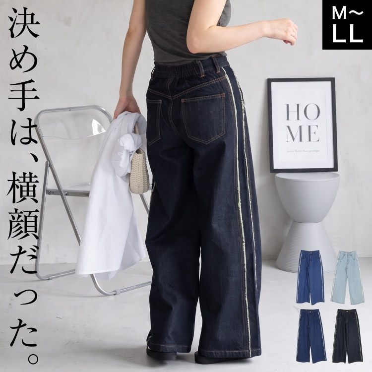 ワイドデニム レディース 大きいサイズ サイドフリンジ デニムパンツ ジーンズ ワイドパンツ 綿100% コットン 体型カバー ゆったり ボトムス ズボン ライトブルー ブルー ネイビー ダークネイビー M L LL 大人カジュアル 年間定番