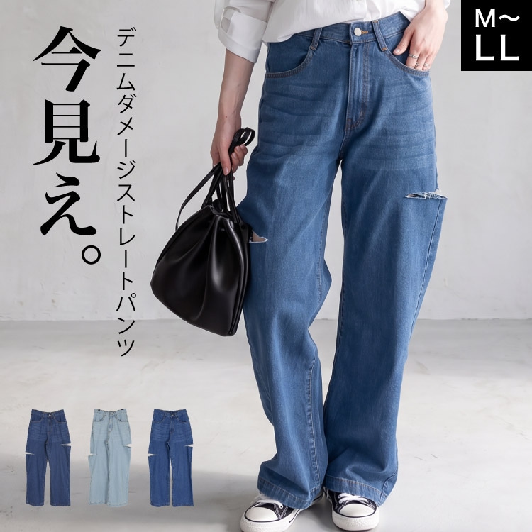 デニムパンツ レディース ストレート ダメージ ジーンズ 大きいサイズ M L LL ゆったり 体型カバー ダメージデニム ストレートパンツ ボトムス ズボン バックゴム ネイビー ライトブルー ブルー 大人カジュアル 30代 40代 50代