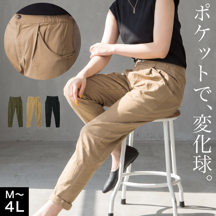 テーパードパンツ レディース 大きいサイズ ストレッチ ツイル パンツ ウエストゴム バックゴム 綿 コットン ゆったり 楽ちん きれいめ 立体ポケット 黒 ブラック カーキ ベージュ M L LL 3L 4L ボトムス ロングパンツ オールシーズン 年間定番 体型カバー 30代 40代 50代