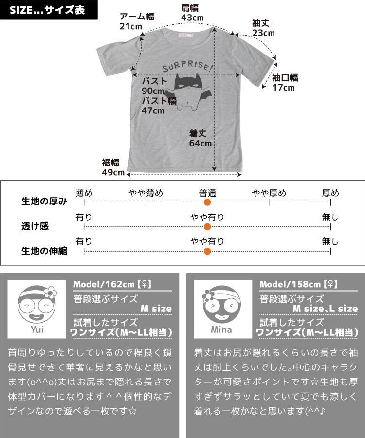 ユニークな可愛さ。プリント半袖Tシャツ の別カット