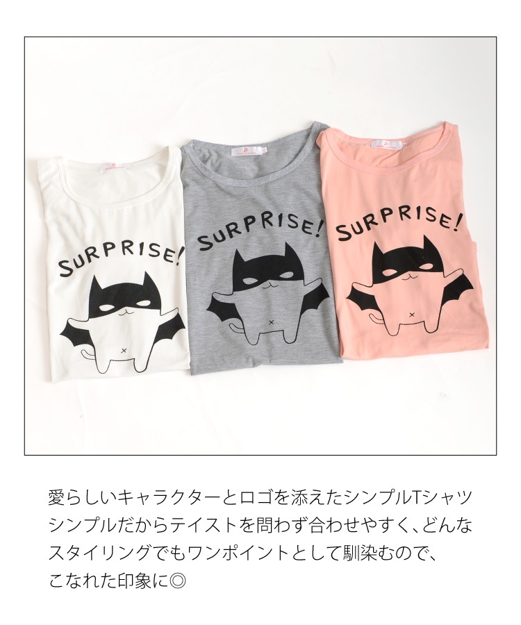 ユニークな可愛さ。プリント半袖Tシャツ の別カット