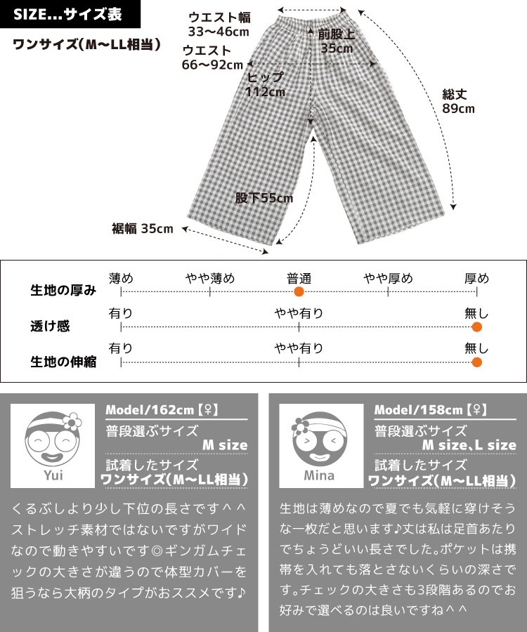 動きやすさも忘れずオシャレに。ギンガムチェック柄ワイドパンツ の別カット