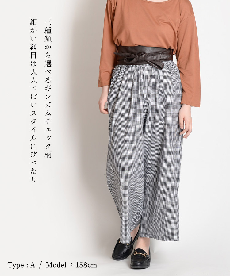動きやすさも忘れずオシャレに。ギンガムチェック柄ワイドパンツ の別カット