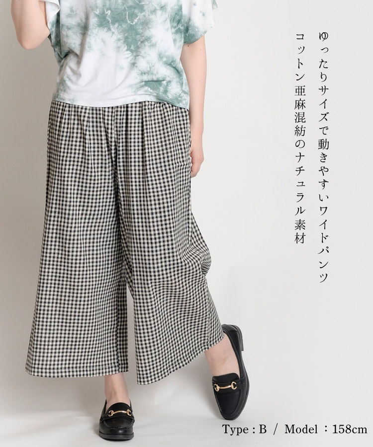 動きやすさも忘れずオシャレに。ギンガムチェック柄ワイドパンツ の別カット