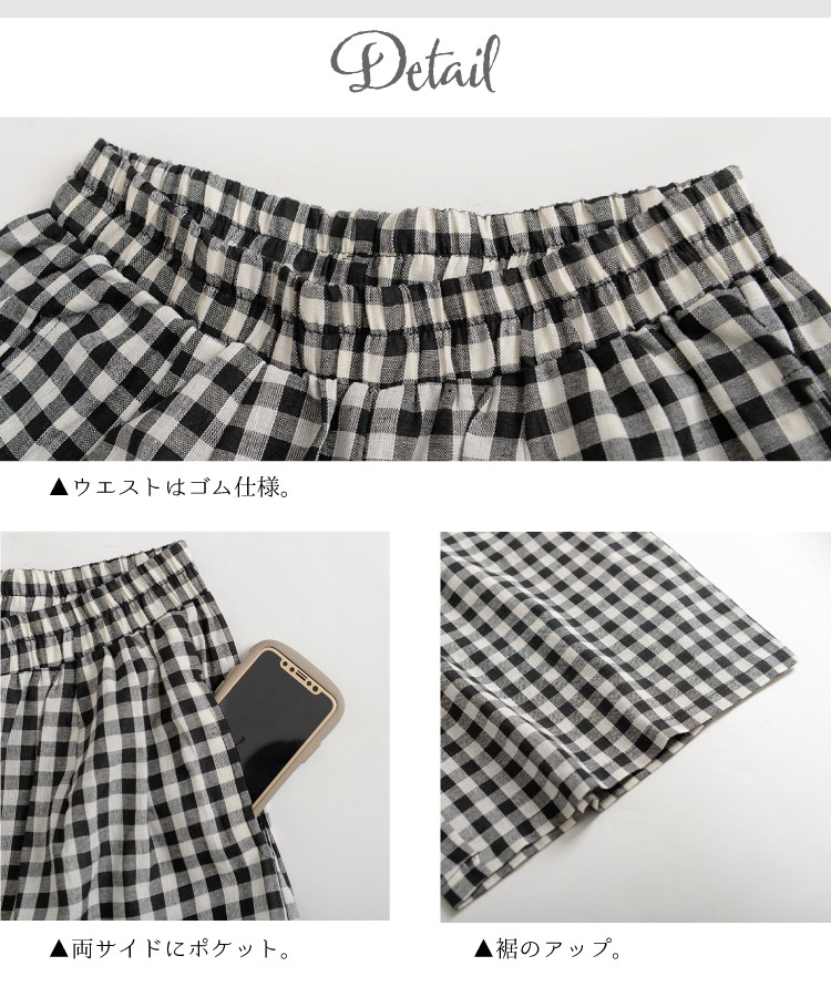 動きやすさも忘れずオシャレに。ギンガムチェック柄ワイドパンツ の別カット