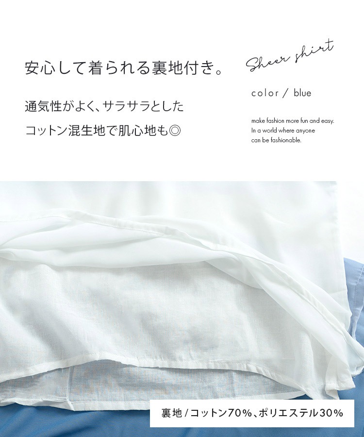 神秘的なブルーを纏う。グラデーションシフォンカットソー の別カット