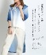 神秘的なブルーを纏う。グラデーションシフォンカットソー の別カット