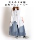 大人の抜け感。裾変形プルーオーバー の別カット