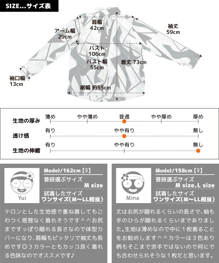 モードな雰囲気漂う、コーデの主役。幾何学柄長袖シャツの通販｜MARAI