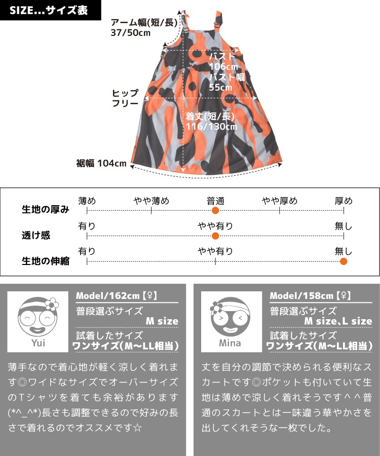 視線を奪う。北欧柄サロペットスカート の別カット