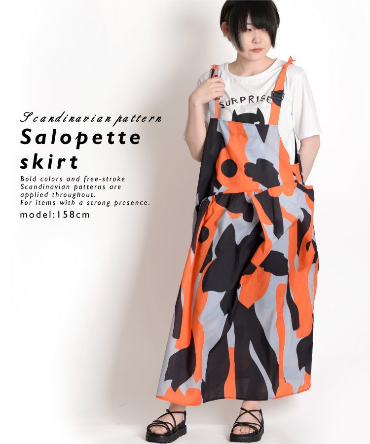 視線を奪う。北欧柄サロペットスカート の別カット