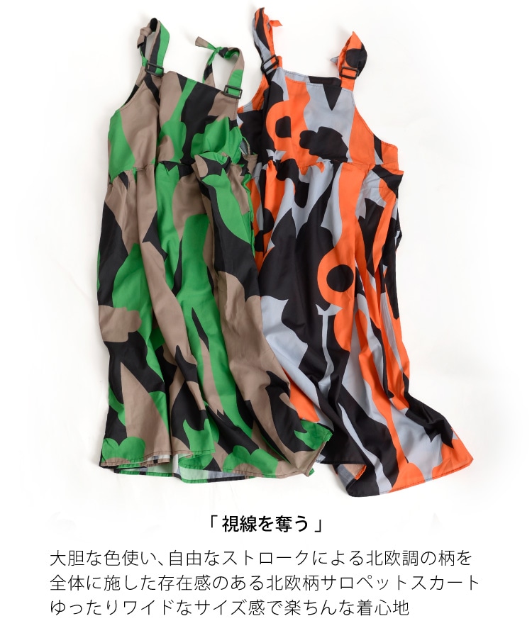 視線を奪う。北欧柄サロペットスカート の別カット