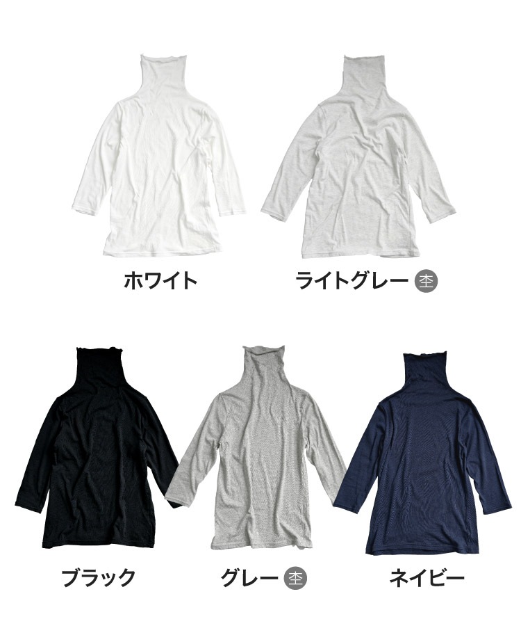 UVカット 7分袖 インナー カットソー ささっと対策。着る日焼け止めボトルネック7分袖カットソー トップス 着る日焼け止め 日焼け止め 日焼け防止 日焼け対策 UV 首 ストレッチ カットソー Tシャツ 綿 コットン 春 夏 秋 の別カット