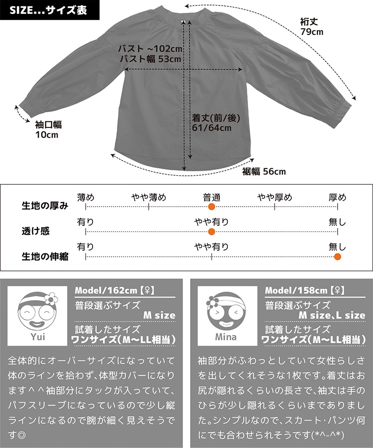ふんわり体型カバー叶うパフスリーブブラウス の別カット