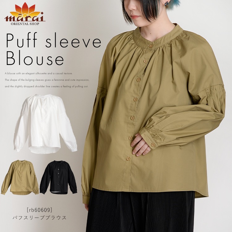ふんわり体型カバー叶うパフスリーブブラウス の別カット