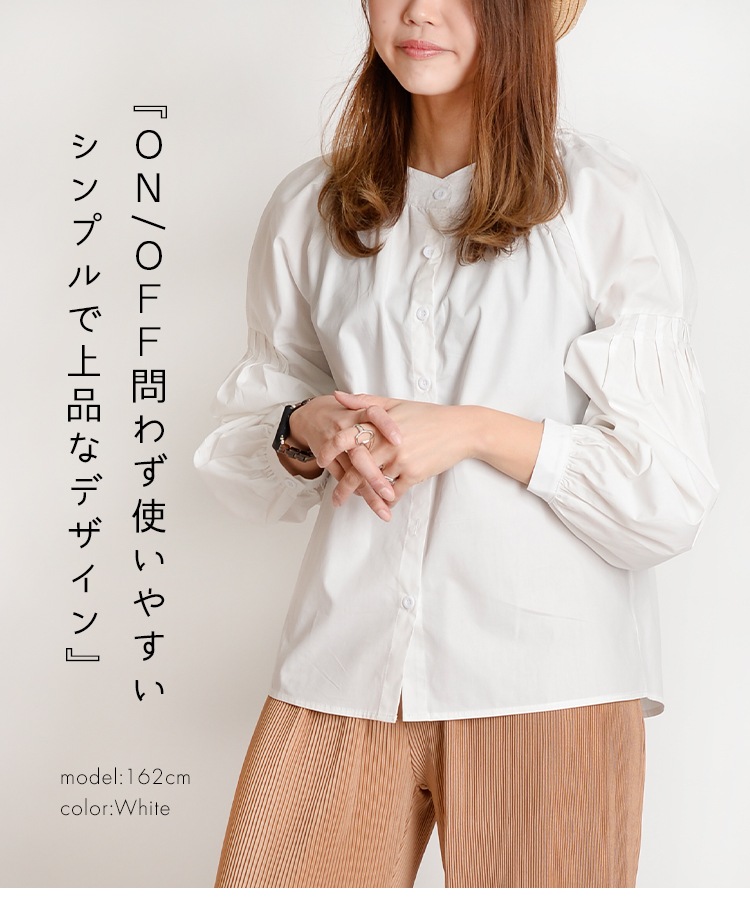 ふんわり体型カバー叶うパフスリーブブラウス の別カット