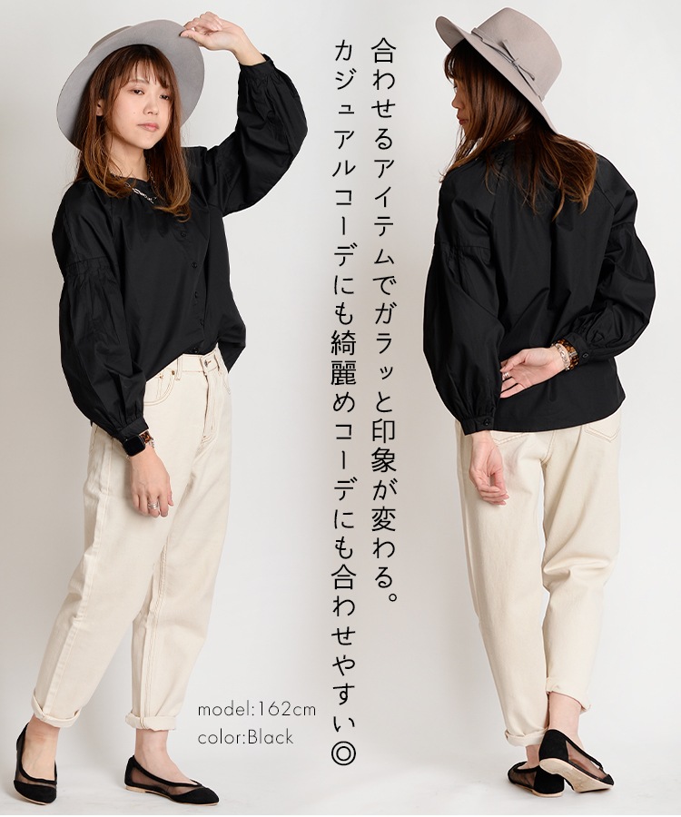 ふんわり体型カバー叶うパフスリーブブラウス の別カット