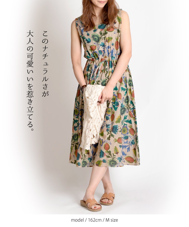 大人の北欧柄でほっこり。花柄ノースリーブワンピース の別カット