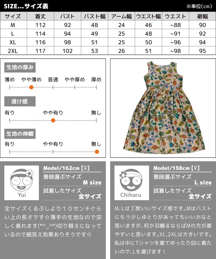大人の北欧柄でほっこり。花柄ノースリーブワンピース の別カット