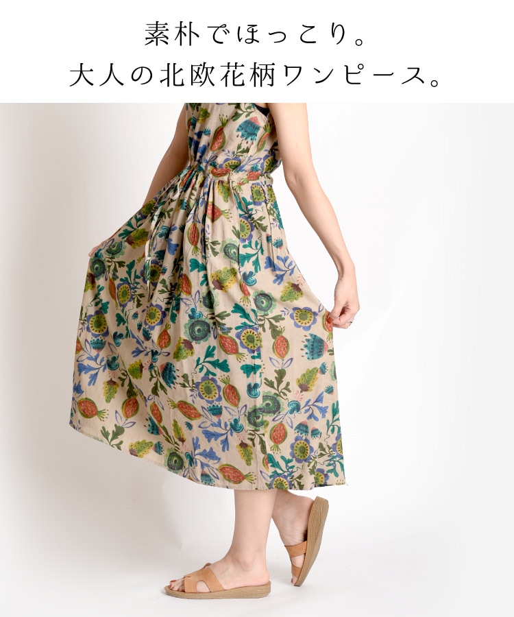 大人の北欧柄でほっこり。花柄ノースリーブワンピースの通販｜MARAI