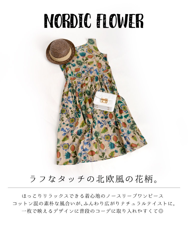 大人の北欧柄でほっこり。花柄ノースリーブワンピース の別カット