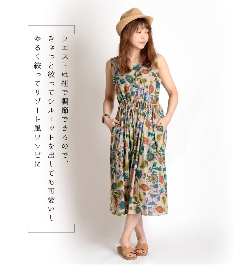 大人の北欧柄でほっこり。花柄ノースリーブワンピース の別カット
