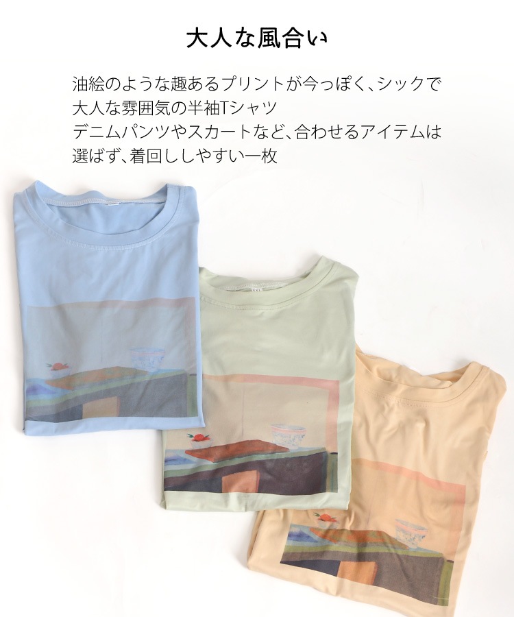 大人な風合い。アートプリント半袖Tシャツ の別カット