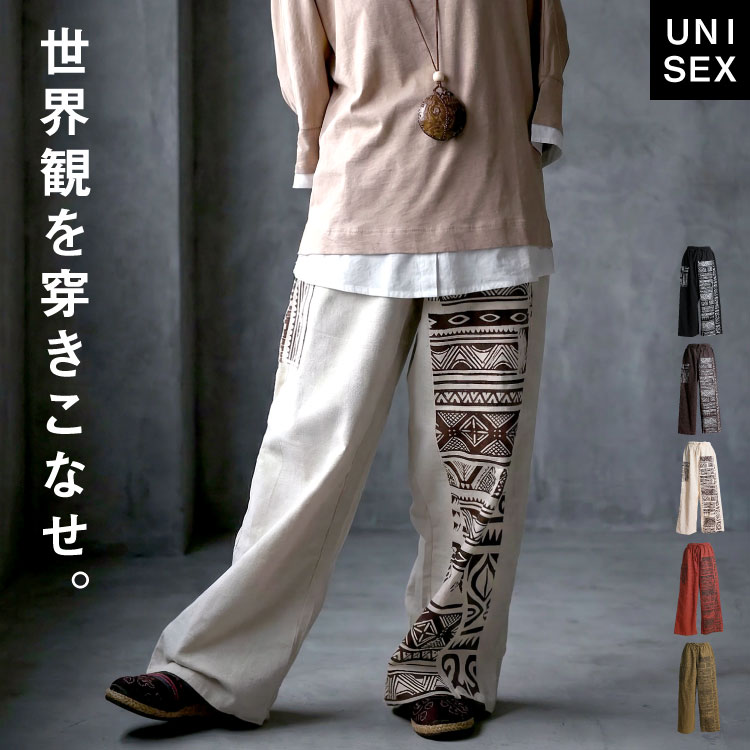 �ڴ��ָ���10%OFF�ۥ磻�ɥѥ�� ��� ��ǥ����� ���ȥ졼�ȥѥ�� �������� �����˥å� �������� �����Ѥ��������ʤ������������磻�ɥ��ȥ졼�ȥѥ�� ��100 �ܥȥॹ ��˥��å��� �ե꡼������ �������ȥ��� �礭�������� ��ä��� �η����С� ������� ����Ū �� �� ��