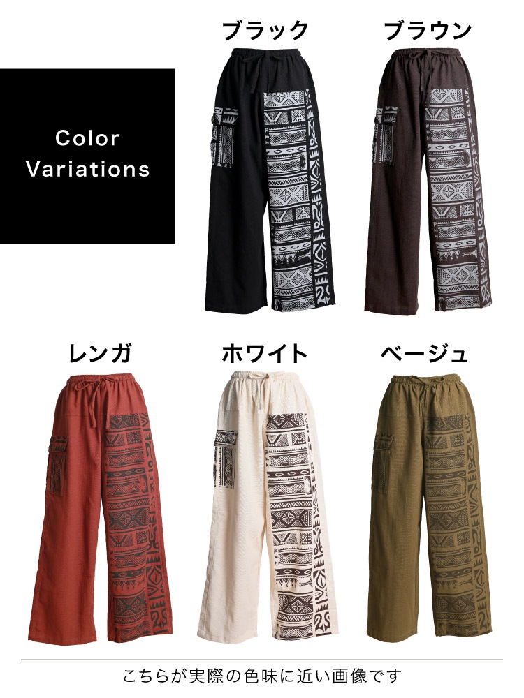 �ڴ��ָ���10%OFF�ۥ磻�ɥѥ�� ��� ��ǥ����� ���ȥ졼�ȥѥ�� �������� �����˥å� �������� �����Ѥ��������ʤ������������磻�ɥ��ȥ졼�ȥѥ�� ��100 �ܥȥॹ ��˥��å��� �ե꡼������ �������ȥ��� �礭�������� ��ä��� �η����С� ������� ����Ū �� �� ��