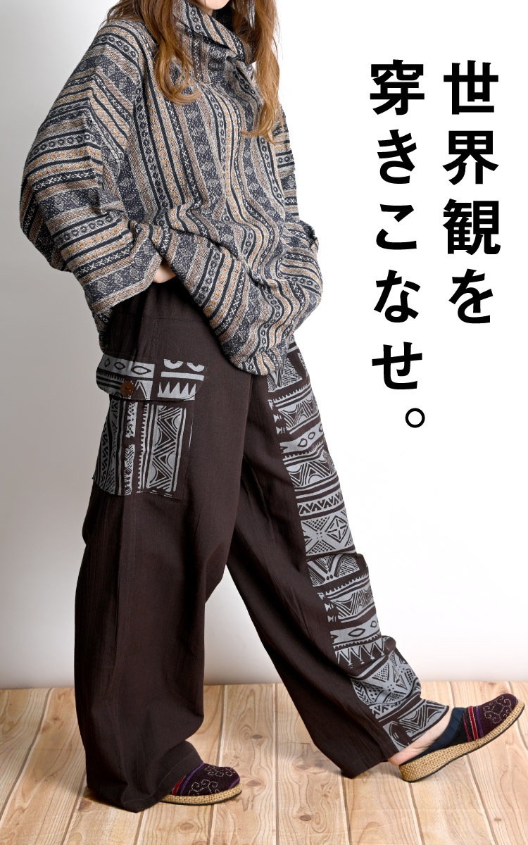 �ڴ��ָ���10%OFF�ۥ磻�ɥѥ�� ��� ��ǥ����� ���ȥ졼�ȥѥ�� �������� �����˥å� �������� �����Ѥ��������ʤ������������磻�ɥ��ȥ졼�ȥѥ�� ��100 �ܥȥॹ ��˥��å��� �ե꡼������ �������ȥ��� �礭�������� ��ä��� �η����С� ������� ����Ū �� �� ��