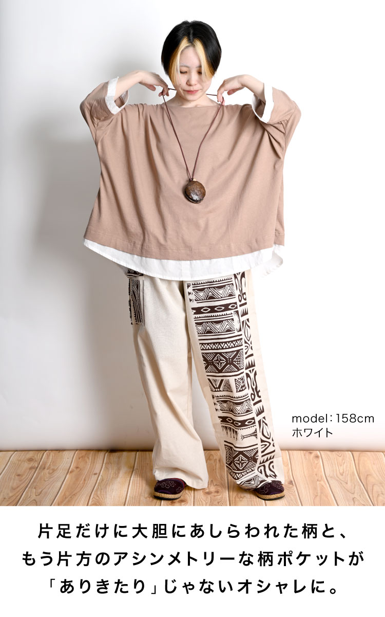 �ڴ��ָ���10%OFF�ۥ磻�ɥѥ�� ��� ��ǥ����� ���ȥ졼�ȥѥ�� �������� �����˥å� �������� �����Ѥ��������ʤ������������磻�ɥ��ȥ졼�ȥѥ�� ��100 �ܥȥॹ ��˥��å��� �ե꡼������ �������ȥ��� �礭�������� ��ä��� �η����С� ������� ����Ū �� �� ��