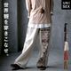 �ڴ��ָ���10%OFF�ۥ磻�ɥѥ�� ��� ��ǥ����� ���ȥ졼�ȥѥ�� �������� �����˥å� �������� �����Ѥ��������ʤ������������磻�ɥ��ȥ졼�ȥѥ�� ��100 �ܥȥॹ ��˥��å��� �ե꡼������ �������ȥ��� �礭�������� ��ä��� �η����С� ������� ����Ū �� �� ��
