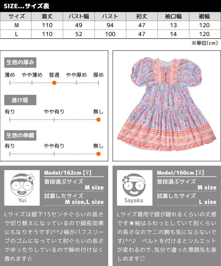 着るだけでご機嫌に。花柄ロングワンピース の別カット