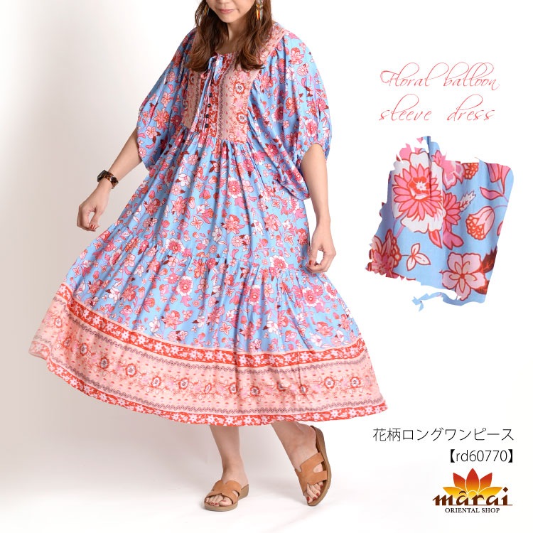着るだけでご機嫌に。花柄ロングワンピース の別カット
