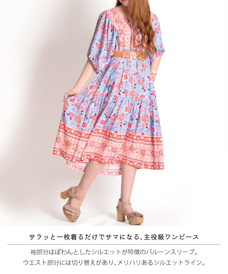着るだけでご機嫌に。花柄ロングワンピース の別カット