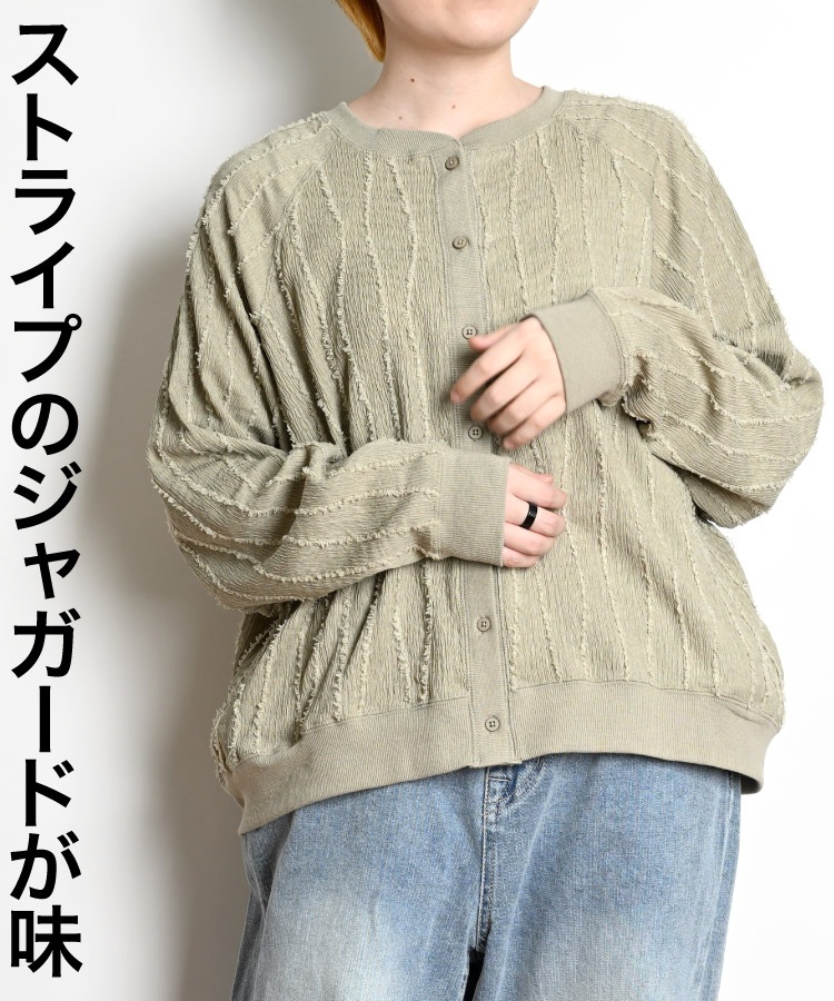 カーディガン レディース 長袖 羽織 ジャガード ちょっとそこまで、が私らしくなる。ジャガードカーディガン クルーネック ライトアウター カーデ ストライプ ゆったり 体型カバー 春 春服 夏 夏服 秋 秋服 30代 40代 50代 60代 の別カット