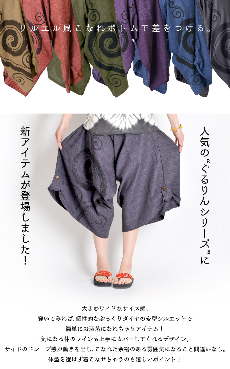 ���륨�������ʤ�ܥȥ�Ǻ���Ĥ��롣�������ѷ��磻�ɥѥ��