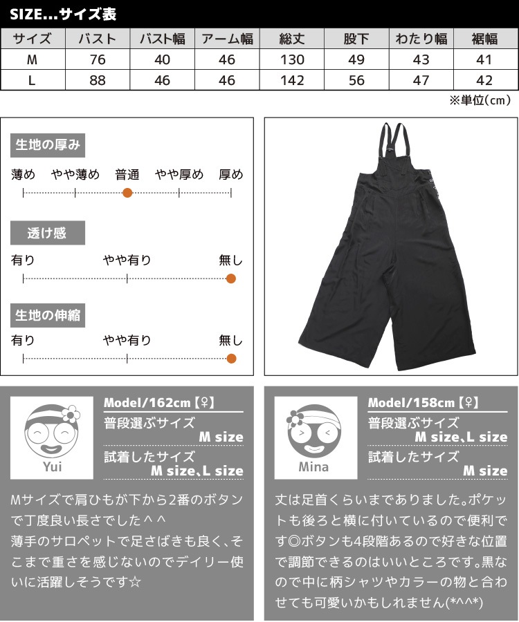 ゆるっと、軽やかに着る楽ちんキレイなワイドサロペット の別カット