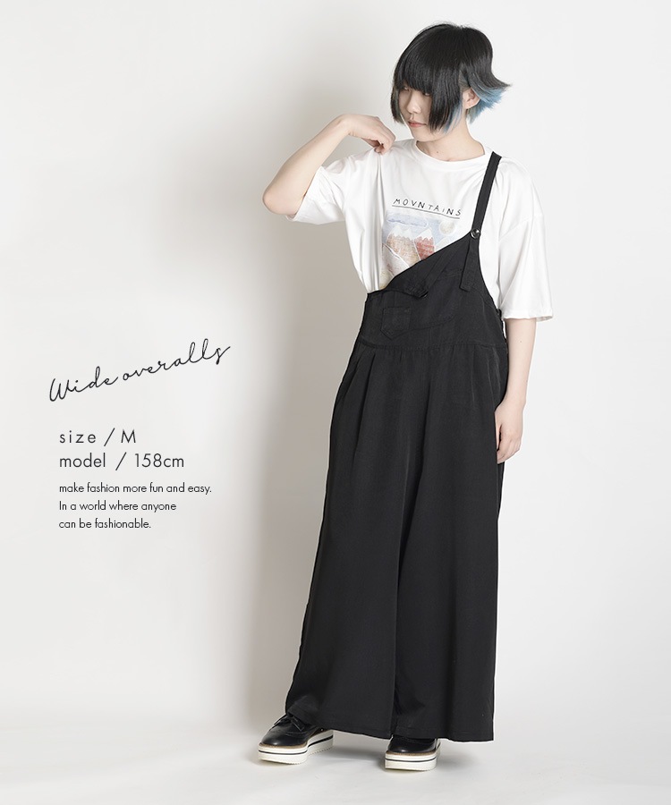 ゆるっと、軽やかに着る楽ちんキレイなワイドサロペット の別カット